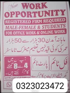 NEED STAFF MALE FEMALE AND STUDENTS