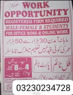 NEED STAFF MALE FEMALE AND STUDENTS