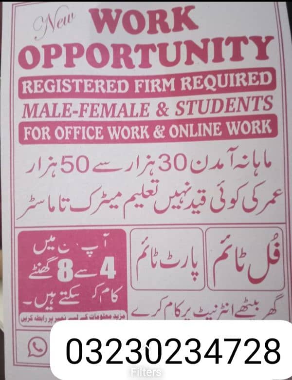 NEED STAFF MALE FEMALE AND STUDENTS 0