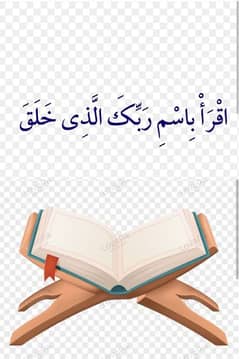 Quran tution available