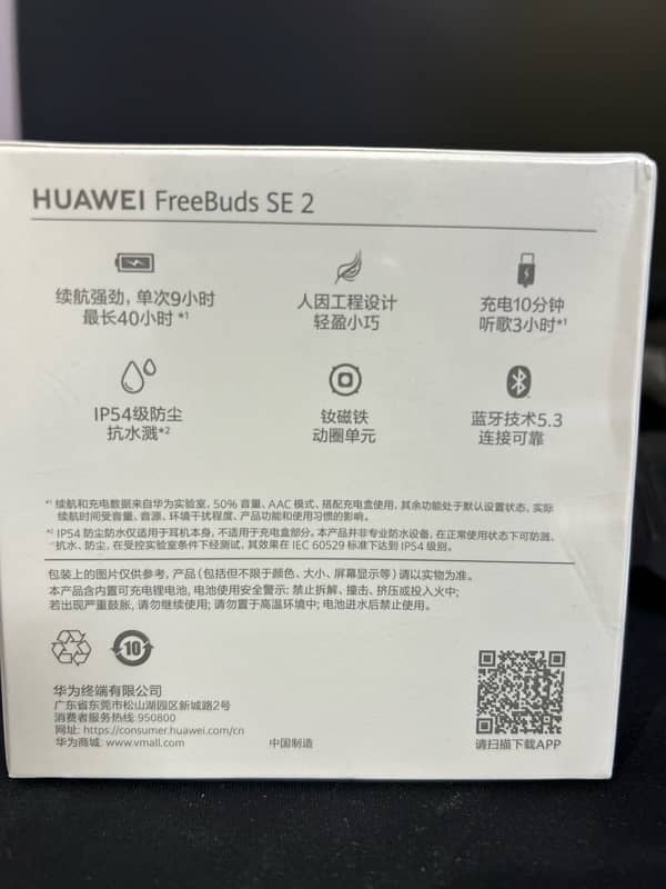 Huawei Freebuds SE 2 1