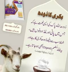 Fresh Goat Milk Is Available in Multan