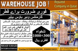 QATAR WORK VISA GARMENTS WAREHOUSE JOB