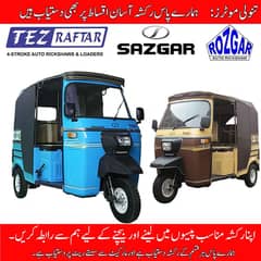 SAZGAR ROZGAR RICKSHAW SALE PURCHASE