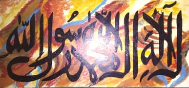 Kalma Tayaba Calligraphy