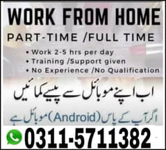 Online job/Part/full time/Student/teachers/House wife/job holders Onli