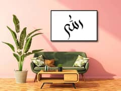 allah name calligraphy frame