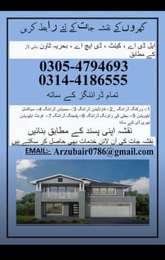 Architect Servicesنقشہ نویس:House Map:Front Elevation:Approvel TMA:LD