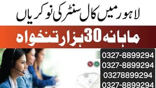 PART TIME JOBS IN LAHORE / FOR BOYS & GIRLS / Urdu & English speaking