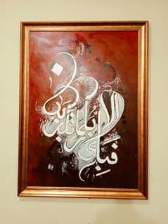 Islamic Calligraphy in modern script