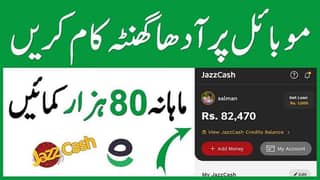 Free Online Earning Karni Hai To Whatsapp Pe Ajao 03012653268