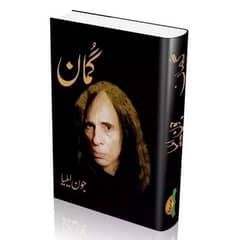 Gumnam by John Elia