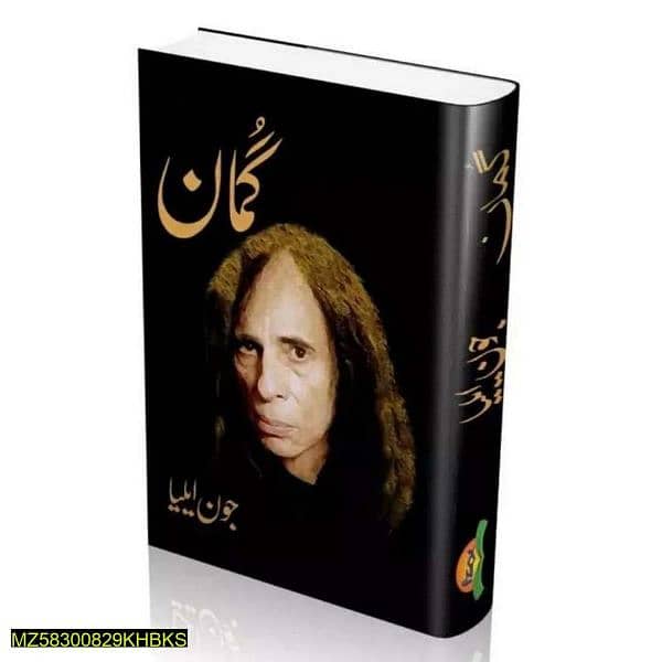 Gumnam by John Elia 1