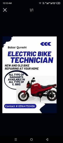 Technician All electric bike