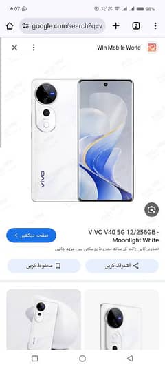 vivo v40