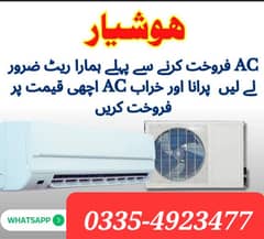 Ac Sale yeah Purchase krna ka lea rabta kry