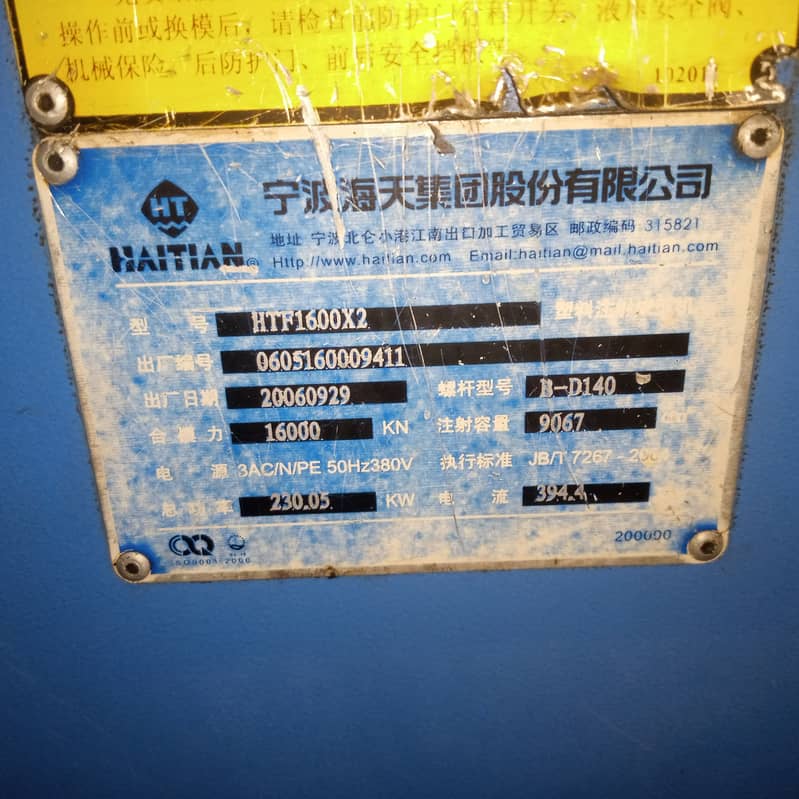Haitian 1600 Ton Used Injection Molding Machine – Now Available! 5