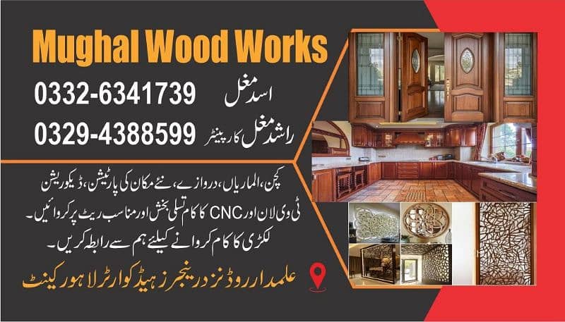 Mughal wood works 0