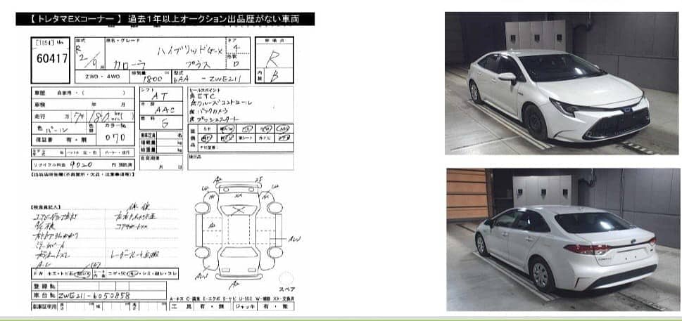 Toyota Corolla 2023 6