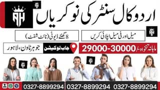 PART-TIME JOBS IN LAHORE / FOR BOYS AND GIRLS / URDU & ENGLISH BOTH