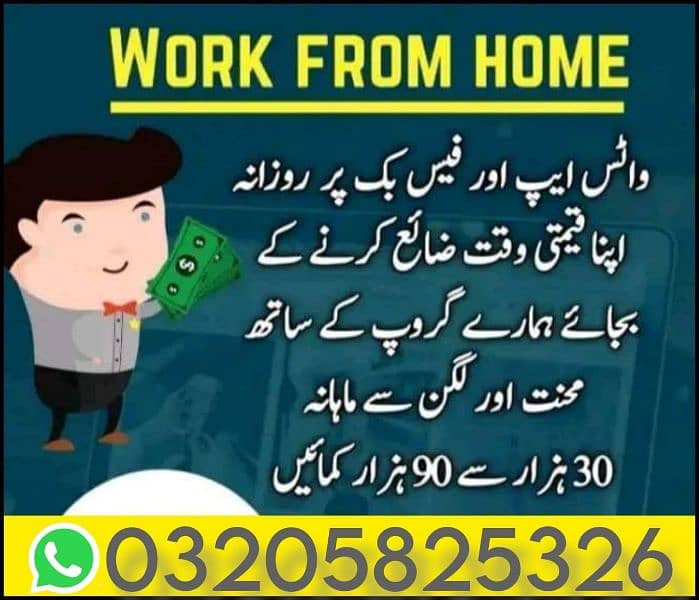 online work for home 0