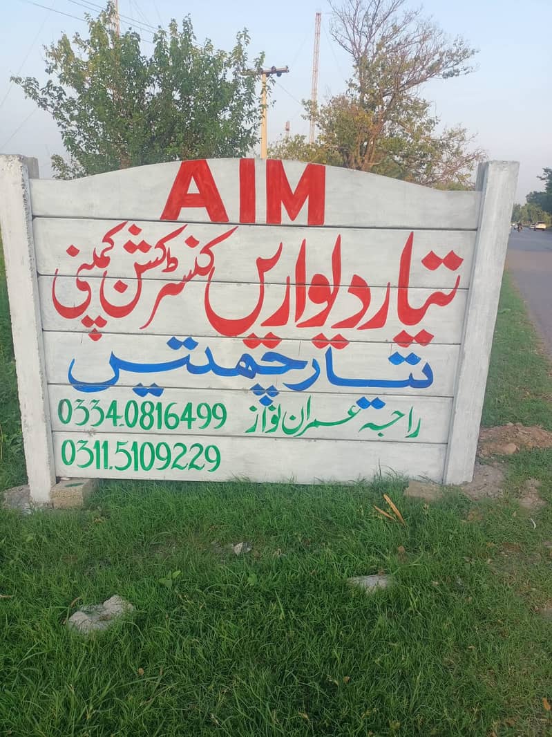Boundary wall/Precast boundary wall/Girders/slabs/control shed roof 1