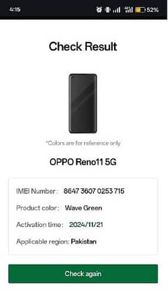 OPPO RENO 11 5G (12+256)