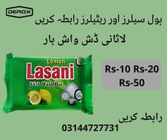 Dish wash soap bars for dishwash by Lasani chemicals Derox Sialkot