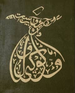 Islamic calligraphy