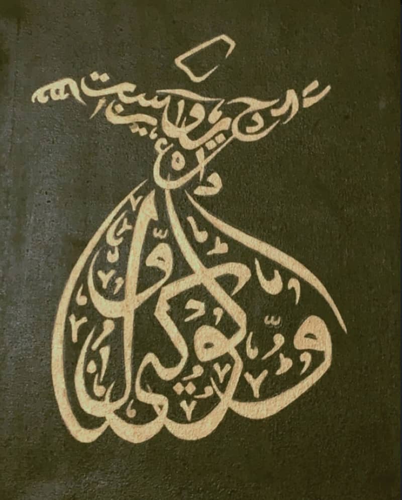 Islamic calligraphy 0