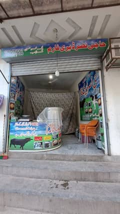 MILK SHOP for SALE