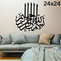 3D Wooden Bismillah Calligraphy – Islamic Wall Art for Home & Office D