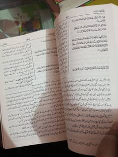 quran pak with translation