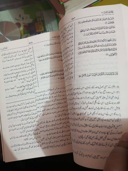 quran pak with translation 0
