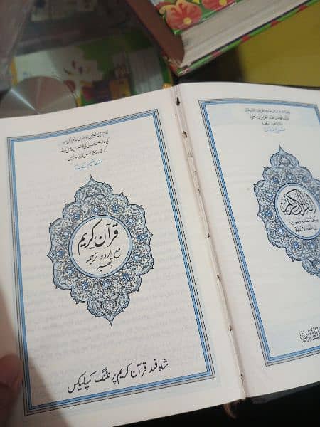 quran pak with translation 1