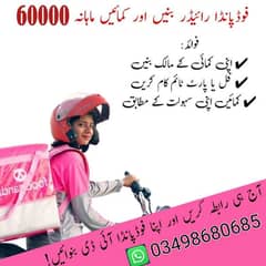 food panda rider job all Lahore deliver rider