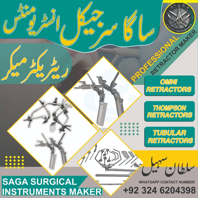 Sultan saga surgical sialkot 0