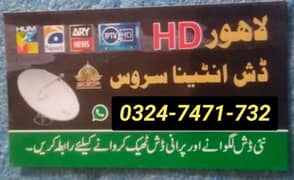 Star hd dish antenna 03247171732