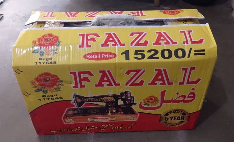 fazal sewing machine 1