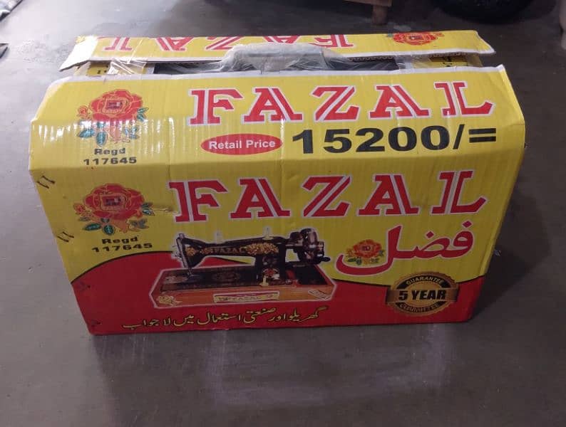 fazal sewing machine 2