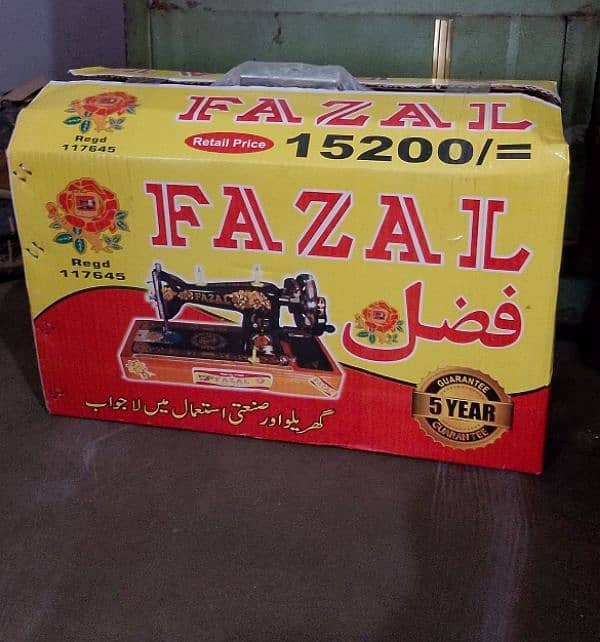 fazal sewing machine 3