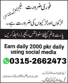 Online jobs in Pakistan