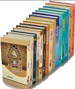 Islamic books