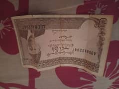 old Pakistan 1970 note