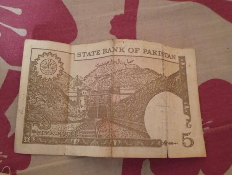 old Pakistan 1970 note 1