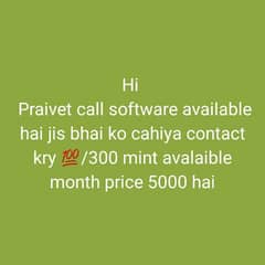 Praivet call software available hai