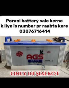 Used battery buyers