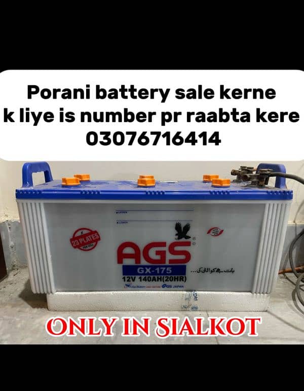 Used battery buyers 0