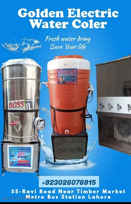 Water cooler 0