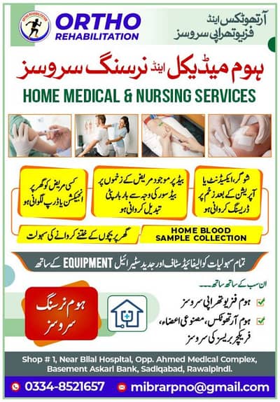 Home Health care facilities